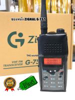 ซองหนัง วิทยุสื่อสาร Zignal รุ่น G-751 ซองหนังอย่างดี เพื่อป้องกันฝุ่น กันละอองน้ำ กันรอย กันการแตกหักจากการกระแทก ตกกระแทก...ได้เป็นอย่างดี