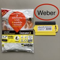 Top store ยาแนว กาวยาแนวกระเบื้องสีขาว ตราตุ๊กแก Weber 1 kg ยาแนวร่องกระเบื้อง