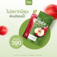 ❤️‍?พร้อมส่งฟรี❤️‍??Applecider ?ZOE FIBER โซเอ้ ไฟเบอร์ ผงน้ำชงแอปเปิ้ลไซเดอร์ AppleCider  แอปเปิ้ลไซเดอร์