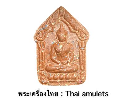 พระขุนแผนเศรษฐีพรายกุมาร หลวงพ่อทอง วัดบ้านไร่ ***เนื้อส้มลักษมีนำโชค (ตะกรุดทองแดง รันนัมเบอร์ 104) - รับประกันพระแท้โดย - พระเครื่องไทย : Thai amulets