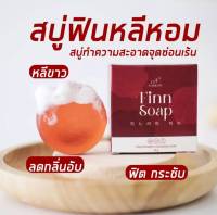 ❤️ FINN SOAP สบู่ฟิน ❤️
สบู่อนามัยสำหรับจุดซ่อนเร้น