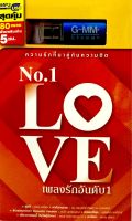 Usbเพลง❤️ No.1 LOVE เพลงรักอันดับ1 ❤️ลิขสิทธิ์แท้ แผ่นใหม่มือ1