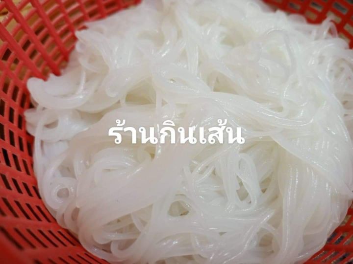 ขนมจีนเส้นเล็กอบแห้ง-เหนียวนุ่ม-ขนมจีนข้าวปุ้น-ขนาด100กรัม