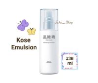 ? โคเซ่เนื้ออิมัลชั่น Kose Brown Sugar Premium Whitening Emulsion 130ml.