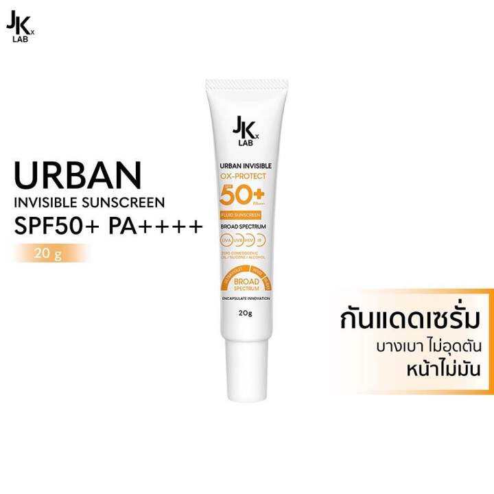 jkxlab-urban-invisible-sunscreen-spf50-pa-20-g-กันแดดเซรั่ม-สูตรน้ำบางเบาพิเศษ-ไม่ให้สี-ไม่วอก-ไม่ลอย-ปกป้องผิวครอบคลุมทุกแสง-ไม่อุดตัน-หน้าไม่มัน