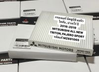 MZ691065 กรองแอร์ นิว-ไททัน 2015-2022 , ปาเจโร่ ปี 2016-2019 MITSUBISHI ALL NEW TRITON, PAJERO SPORT รหัสแท้ MZ691065