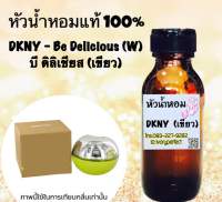 หัวเชื้อน้ำหอมแท้ 100% ปริมาณ35ml. กลิ่น บี ดิลิเชียส ( เขียว ) ดีเค เขียว ดีเคเอ็นวาย