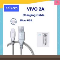 สายชาร์จvivo สายชาร์จแท้ วีโว่ Vivo Micro Usb 2A. รองรับทุกรุ่นของแท้ ความยาว 1 เมตร รองรับการชาร์จด่วน