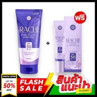 ((โปร 1 แถม 1)) Rachi Body Bright UV Protection กันแดดราชิบอดี้ ขนาด 80 กรัม SPF50 PA+++ (เลือกสินค้าในตัวเลือก)