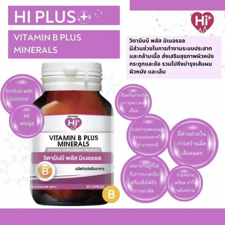 hi-plus-เซ็ตอาหารเสริมเร่งอ้วน-สุดคุ้ม-2-ขวด-น้ำมันปลาผสมวิตามินอีและวิตามินบีรวมผสมเกลือแร่-เพิ่มความเจริญอาหาร