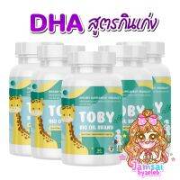 ผลิตภัณฑ์อาหารเสริมสำหรับเด็ก โทบี้ไบโอออยล์ Toby DHA สกัดเข้มข้นจากปลาทะเลน้ำลึก 490mg. บรรจุ 30 แคปซูล