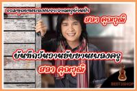 USB|Mp3 บันทึกวันวาน ขับขานเพลงครู “สลา คุณวุฒิ” #ครูสลา #เพลงลูกทุ่ง #เพราะทุกเพลง