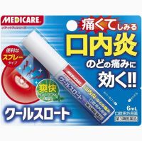 Rohto Medicare สเปรย์ยับยั้งอาการ

ร้อนใน ขนาด 6 ml นำเข้าจากญี่ปุ่น

ราคา 299 บาท