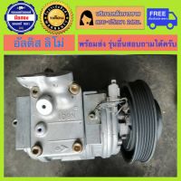 คอมแอร์รถยนต์ Toyota Altis LIMO 10PA15L ปี 2001 - 2003 ( อัลติส ลิโม่ ) มีรับประกัน สินค้าพร้อมจัดส่ง