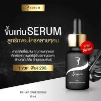 เซรั่มปลูกคิ้ว PJ serum