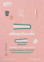 Nanmeebooks เปลี่ยนลูกให้ฉลาดขึ้น