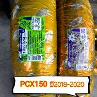 (ยางใหม่ปี23)ยางPCX150 ปี 2018-2020 ND Rubber ลาย city ไม่ใช้ยางใน