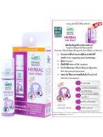 Herbal film spray 15ml ฟิล์มสเปรย์พ่นบนผิวฟัน ป้องกันฟันผุ