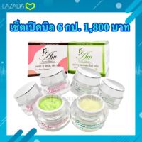 เรทตัวแทน ราคาสุดคุ้ม ครีมออร่าบู กลางวัน-กลางคืน ของแท้ - Aura Beau Cream