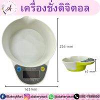 ชามเครื่องชั่งดิจิตอล  5kg