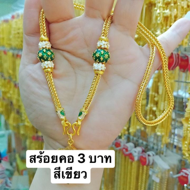 สร้อยคอลงยาสุโขทัย-3-บาท-แถมตะขอ2ตัว-สั่งแล้วไม่ปฎิเสธรับสินค้านะคะ