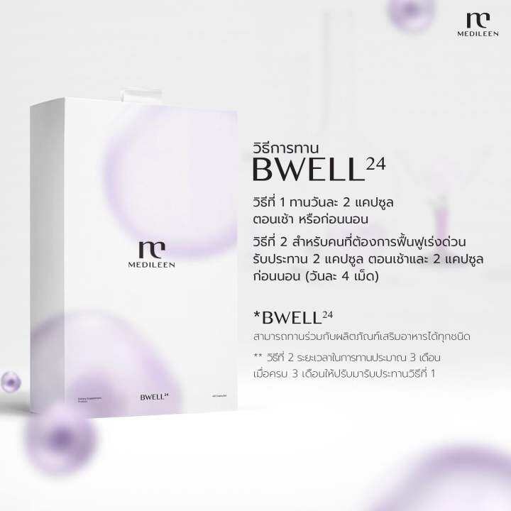 medileen-set-เมดิลีน-คู่หู-พรีโรติกพลัส-แถมฟรี-เวโรนิก้า-พลัส-ตัวช่วยคู่หูผิวสวยสุขภาพดี-ภายในสู่ภายนอกดีท๊อกซ์-สูตรใหม่-สะสมแต้ม