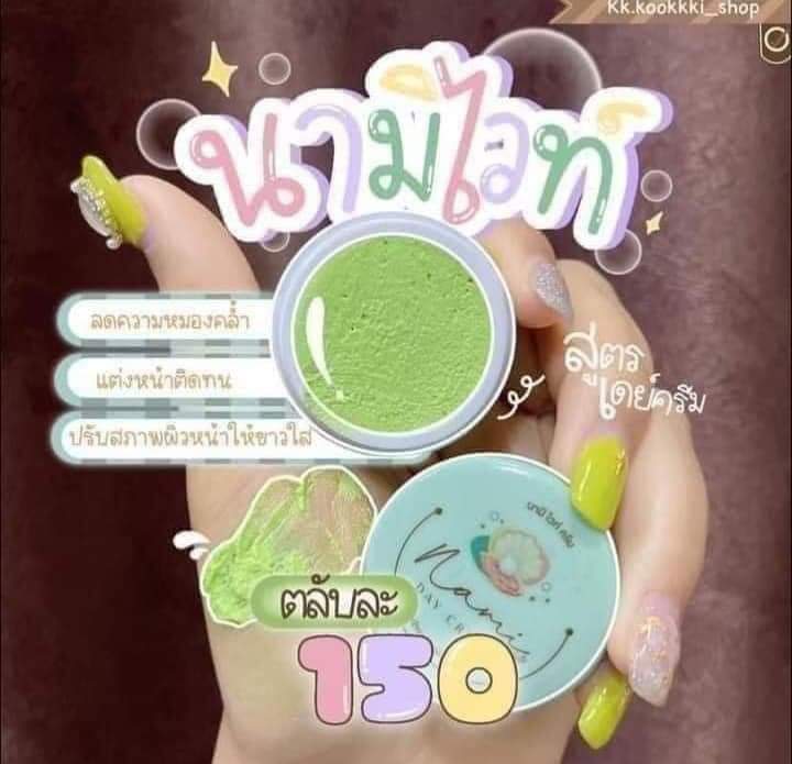 แท้-พร้อมส่งฟรี-แพ็ค-2-ตลับ-นามิใวท์-ครีมนามิ-กลางวัน-1-กลางคืน-1-day-cream-amp-night-cream-ของแท้พร้อมส่ง