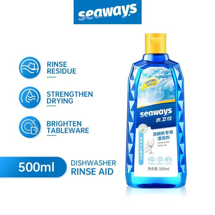 เก็บ-โค้ด-ส่งฟรี-seaways-น้ำยาแวววาว-dishwasher-rinse-aid-500ml-ซีเวย์ส-รินส์-เอด-น้ำยาเคลือบเงาภาชนะสำหรับเครื่องล้างจานอัตโนมัติ-ผลิตภัณฑ์เพิ่มประสิทธิภาพ
