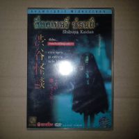 SHIBUYA KAIDAN ล็อคเกอร์ ซ่อนผี #DVD