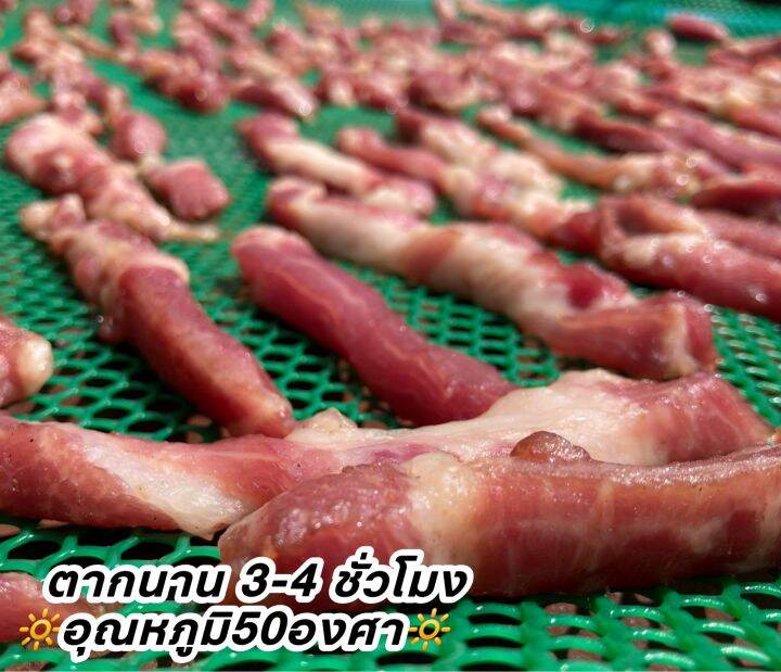 หมูแดดเดียว-หมูแดดเดียวคีโต-สันคอแดดเดียวติดมัน-สันคอหมูเกรด-a-น้ำหนัก-200-กรัม-ไม่ใส่ผงชูรส-ไม่ใส่น้ำตาล-ไร้สารกันบูด-พร้อมส่งนะคะ