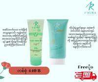 IAura Gel + SunScreen အရမ္းပူလို့ မ်က္ႏွာေပၚ  ဘာမွ မလိမ္းခ်င္းဘူးဆိုသူေတြတြက္  ဒီ အတြဲေလး နဲ႔ ေပါ့ေပါ့ပါးပါးေလး

လိမ္းလိုက္ပါ ဝက္ၿခံေတြ သက္သာၿပီး အမဲစက္ေတြ
ထပ္မထြက္ေအာင္ ကာကြယ္ေပးပါတယ္ရွင့္