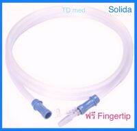 สายต่อเครื่องดูดเสมหะ Suction Tubing With Fingertip-white (สาย 1 เส้น + Fingertip 1 ชิ้น) วันหมดอายุ 15-01-2025