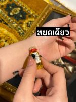 น้ำมันอิ้นคู่?เสน่ห์ล้านนา