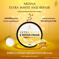 ?ส่งฟรี?Abiana Extra White And Repair ผิวขาวสูตรสาวอาหรับ