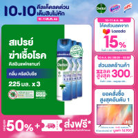 Dettol เดทตอล สเปรย์ฆ่าเชื้อเดทตอล สเปรย์ทำความสะอาด ดิสอินเฟคแทนท์ สูตรคริสป์บรีซ 225 มล.X3 Dettol Disinfectant Spray Crisp Breeze 225mlX3