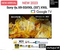 Sony รุ่น XR-55X90L (55") X90L Google TV 4K : รุ่นปี 2023 รับประกันศูนย์โซนี่ไทย 3ปี