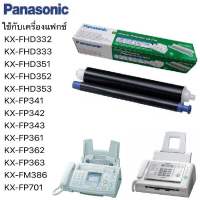 ฟิล์มแฟกซ์ Panasonic KX-FA57E ของแท้ ?% ??ลดล้างสต๊อก?? ราคาพิเศษ