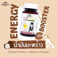 Energy Booster ผลิตภัณฑ์ล้างลำไส้สำหรับสุนัขและแมว