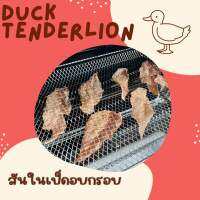 สันในเป็ดอบ บาง กรอบ