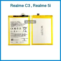 แบตเตอรี่ Realme C3 | Realme5i ( Model:BLP729 ) | แบตมือถือ