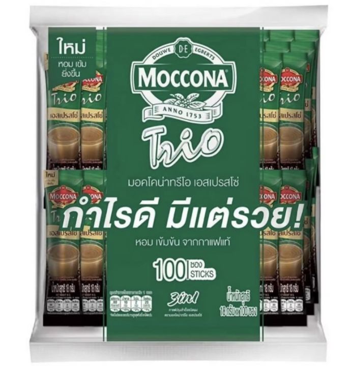 กาแฟ-moccona-trio-espresso-กาแฟ-มอคโคน่า-ทรีโอ-เอสเปรสโซ่-1-ห่อ-มี-100-ซอง