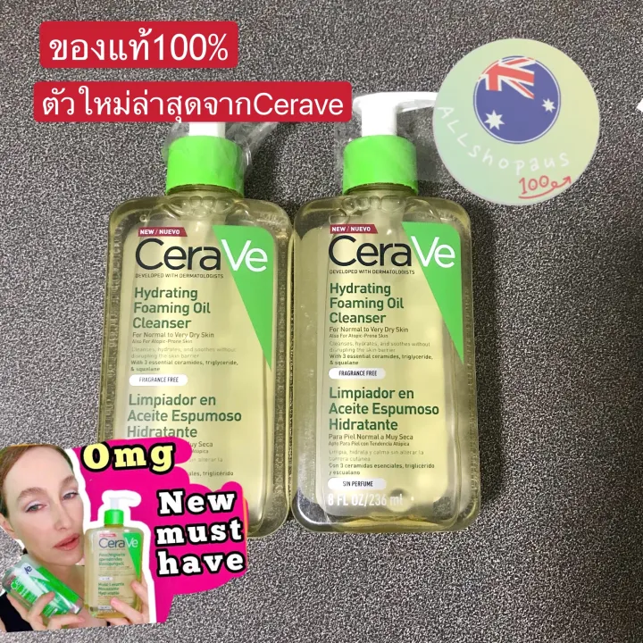 ของแท้รับประกัน🌸Cerave Hydrating Foaming Oil Cleanser 236ml‼️ตัวใหม่ ...