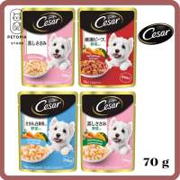 พร้อมส่ง! Cesar pouch ซีซาร์ เพาท์ อาหารเปียกสำหรับสุนัข ขนาด 70 กรัม แบบ 1 ซอง ครบทุกรสชาติ