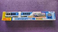 Tomy Plarail ขบวนรถไฟ Crusing Train Shirakami พร้อม Plakids 2 ชิ้น สินค้าใหม่