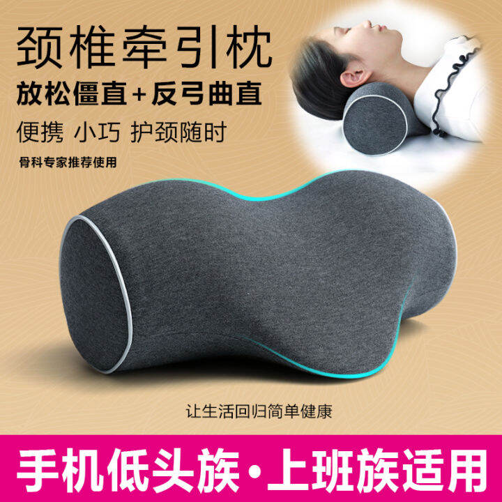 Cervical Traction Pillow Brace Repair Neck Guard Curvature