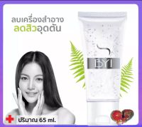 BYI CAVIAR LIME WHITENING PEEL GEL - Younger Impress เจลนวดลบทำความสะอาดเครื่องสำอางติดแน่น 65ML.