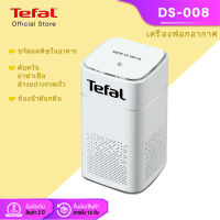 TEFAL เครื่องฟอกอากาศ DS-008, เครื่องฟอกอากาศ, แผ่นกรองฝุ่น PM 2.5, แผ่นกรองฟอร์มาลดีไฮด์, แผ่นกรองฟอร์มาลดีไฮด์, เครื่องฟอกอากาศเงียบ