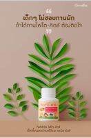 Giffarine PHYTO Kids ไฟโต-คิดส์