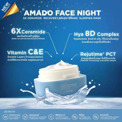 Amado Face Night 6X CERAMIDE  RECOVERY BRIGHTENING  SLEEPING MASK 100g.