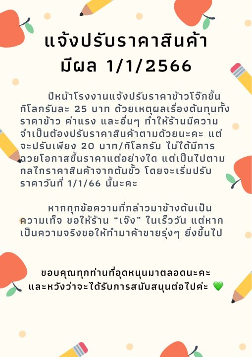 พรีออเดอร์-โจ๊กไรซ์เบอร์รี่แท้-100-ทำเองได้ง่ายใน1นาที